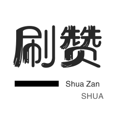 抖音直播人气-皮皮虾刷粉-抖音直播打榜-哔哩刷粉